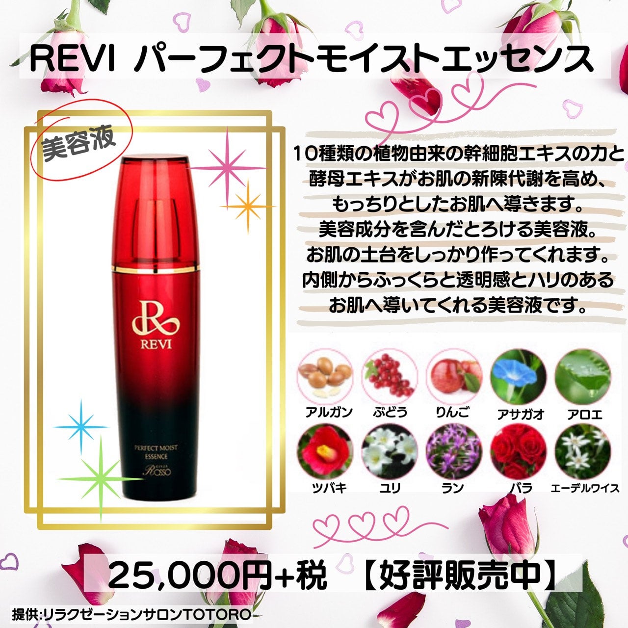 REVI パーフェクトモイストエッセンス 50ml ルヴィ パーフェクトモイストエッセンス – REVIonlineshop