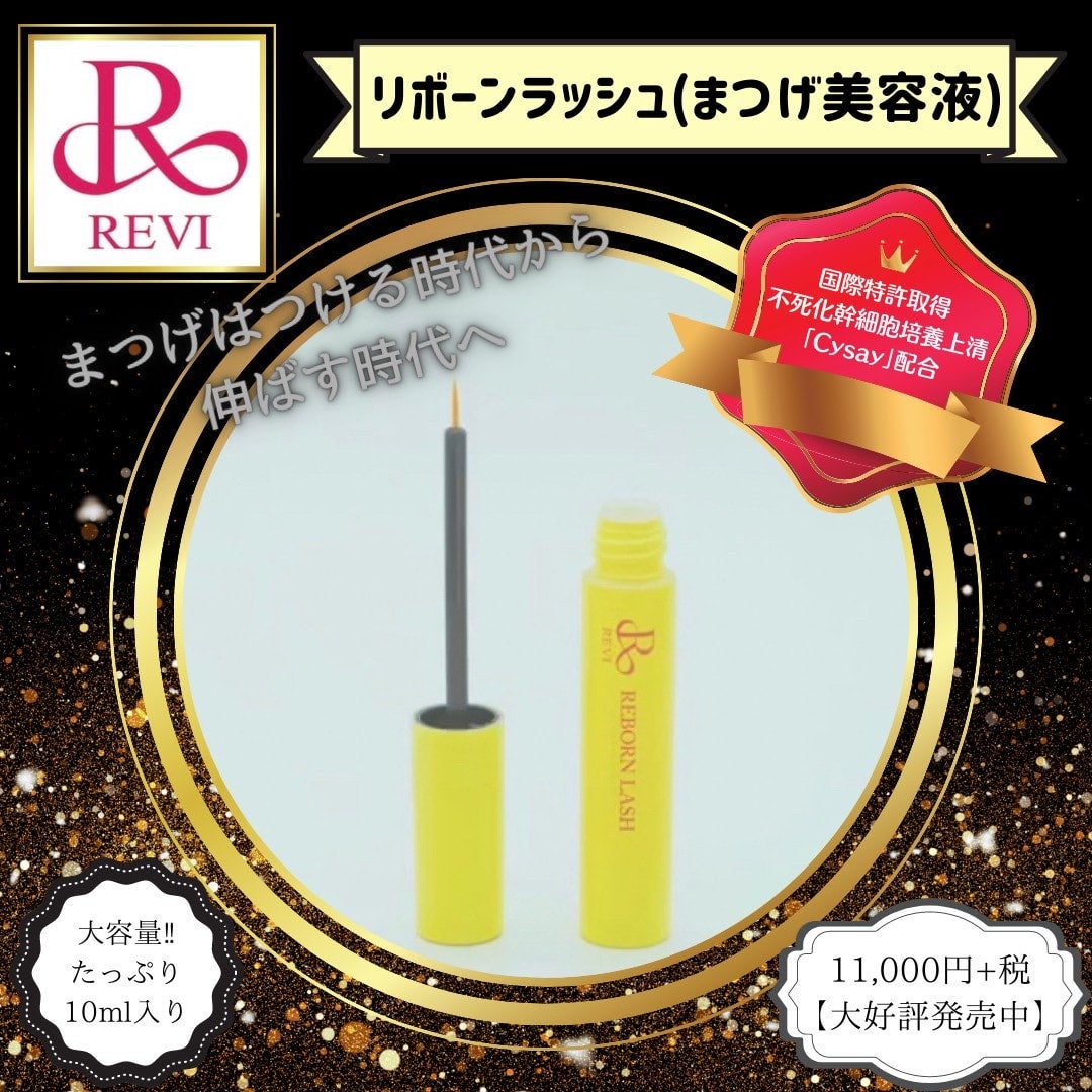 REVI リボーンラッシュまつげ美容液 10ml | ✾Bloom...store✾